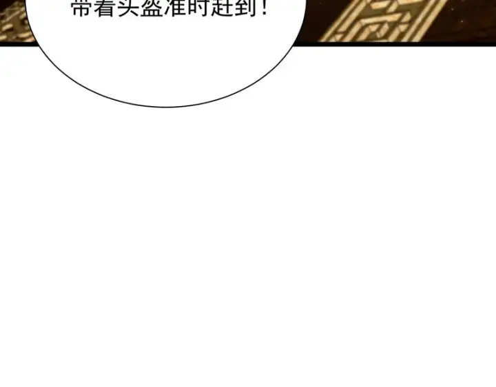 《SSS级超越常理的圣骑士》第128话 镇岳武皇（中）图122