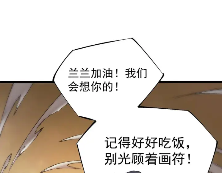《SSS级超越常理的圣骑士》第128话 镇岳武皇（中）图124