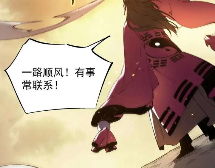 《SSS级超越常理的圣骑士》第128话 镇岳武皇（中）图126