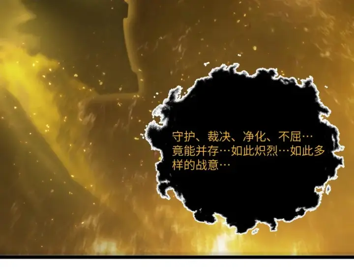 《SSS级超越常理的圣骑士》第128话 镇岳武皇（中）图13