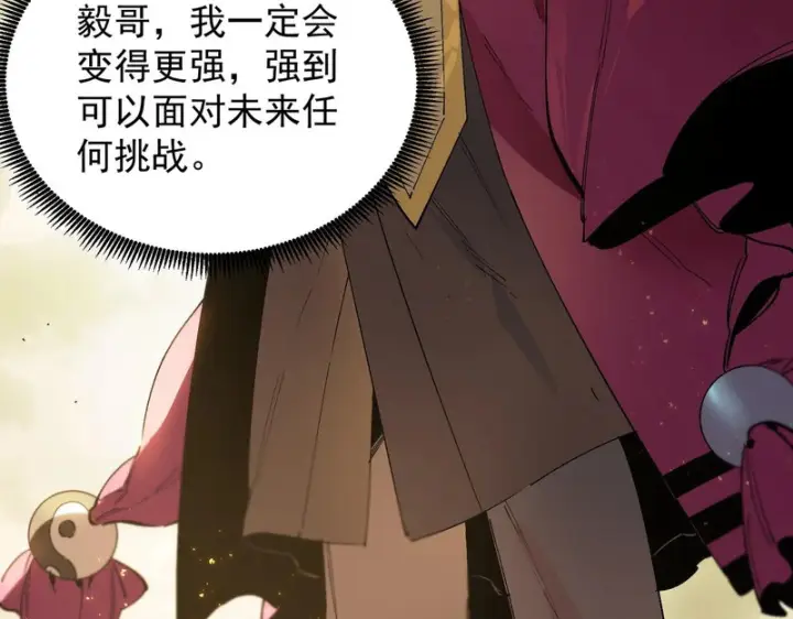 《SSS级超越常理的圣骑士》第128话 镇岳武皇（中）图140