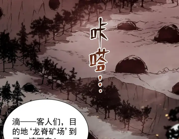 《SSS级超越常理的圣骑士》第128话 镇岳武皇（中）图144