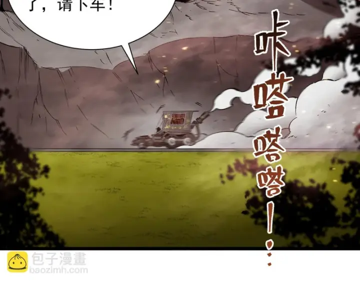 《SSS级超越常理的圣骑士》第128话 镇岳武皇（中）图145