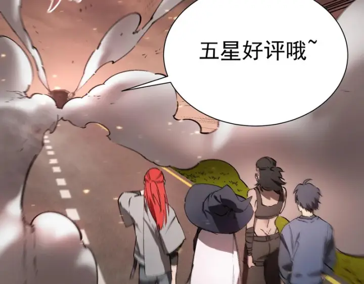 《SSS级超越常理的圣骑士》第128话 镇岳武皇（中）图147