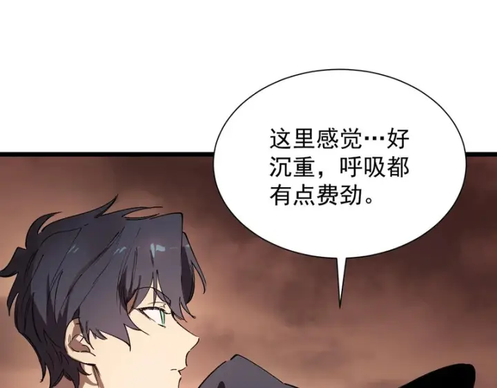 《SSS级超越常理的圣骑士》第128话 镇岳武皇（中）图149
