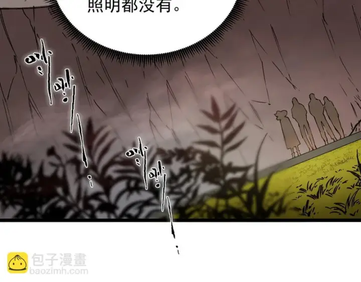 《SSS级超越常理的圣骑士》第128话 镇岳武皇（中）图153