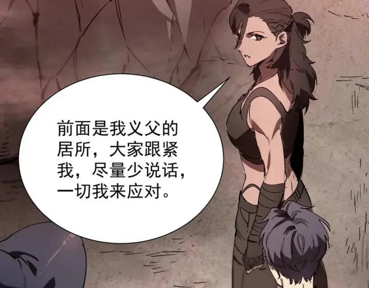 《SSS级超越常理的圣骑士》第128话 镇岳武皇（中）图155