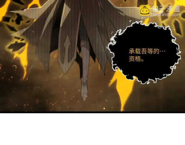 《SSS级超越常理的圣骑士》第128话 镇岳武皇（中）图16