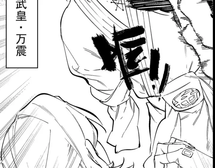 《SSS级超越常理的圣骑士》第128话 镇岳武皇（中）图163