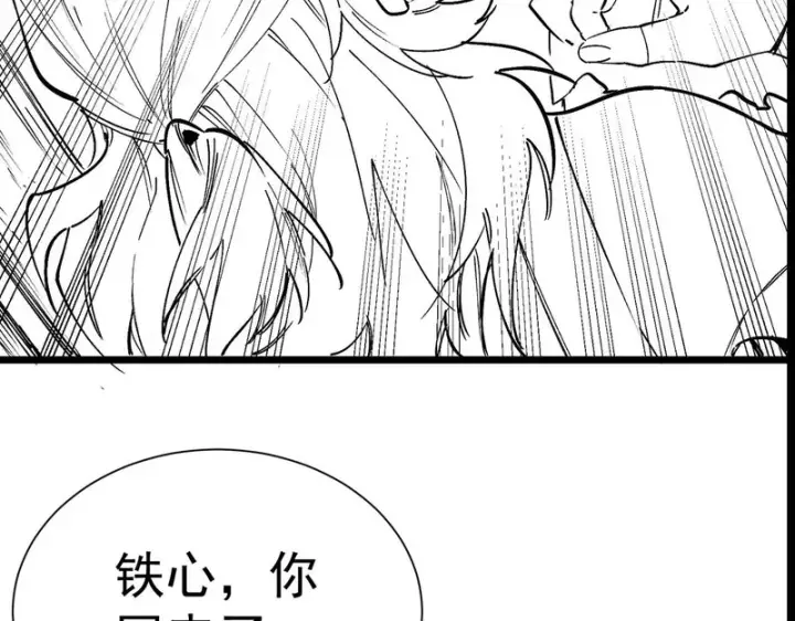 《SSS级超越常理的圣骑士》第128话 镇岳武皇（中）图164