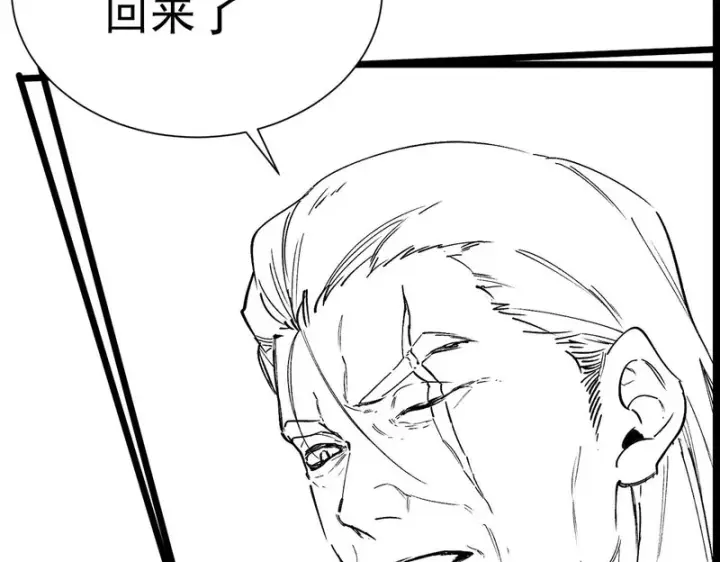 《SSS级超越常理的圣骑士》第128话 镇岳武皇（中）图165