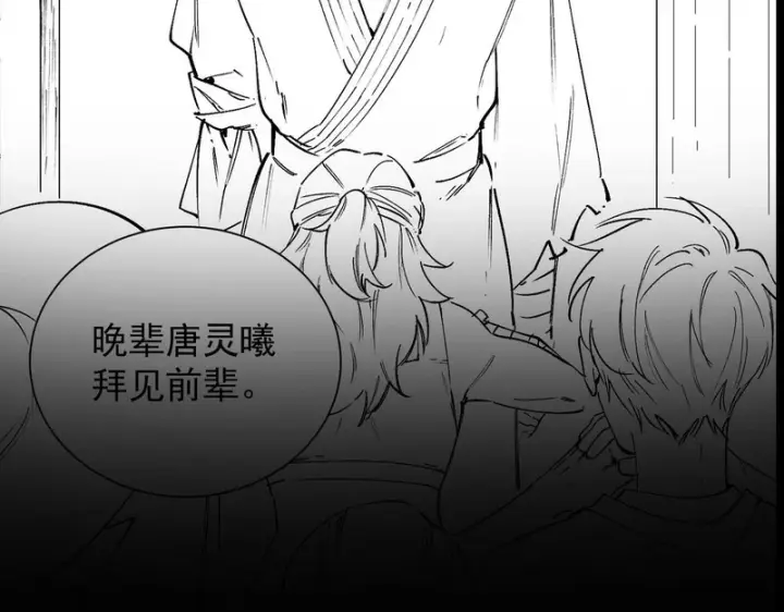 《SSS级超越常理的圣骑士》第128话 镇岳武皇（中）图171