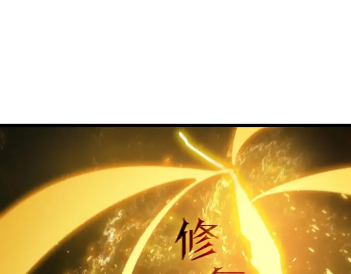《SSS级超越常理的圣骑士》第128话 镇岳武皇（中）图18