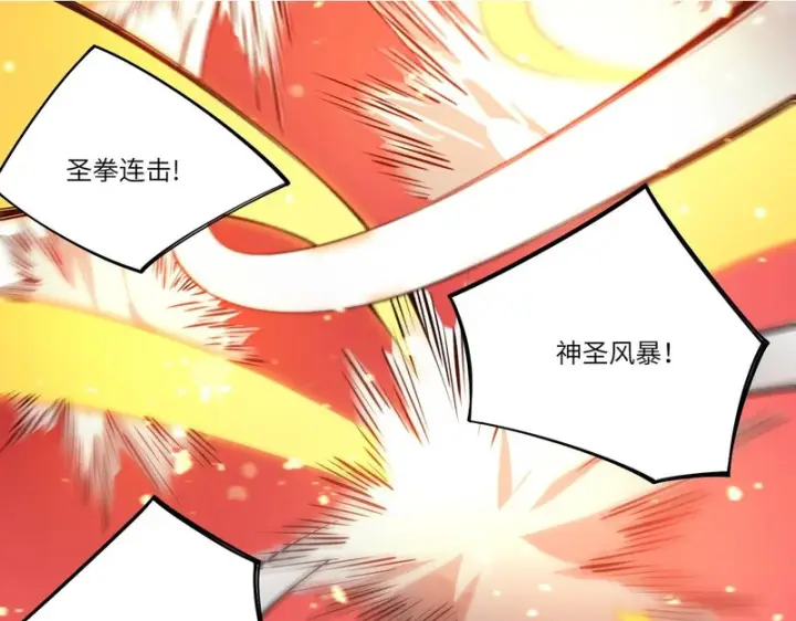 《SSS级超越常理的圣骑士》第128话 镇岳武皇（中）图2