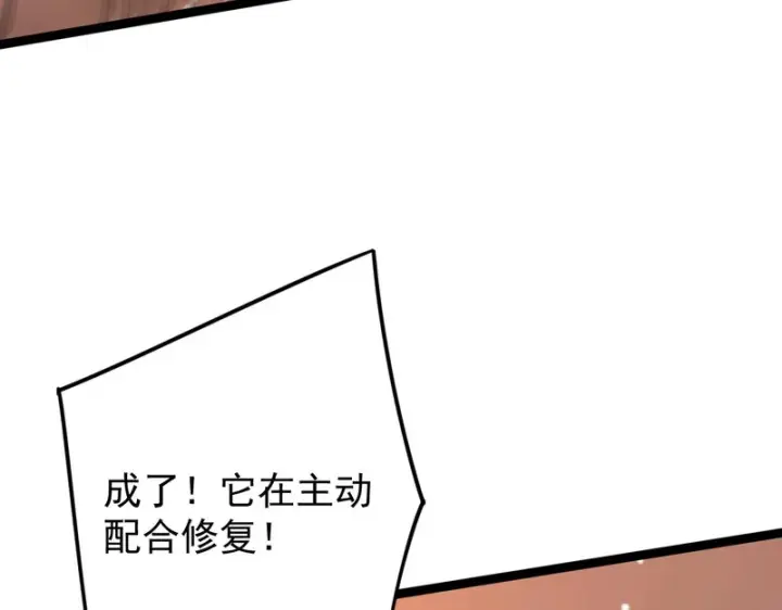 《SSS级超越常理的圣骑士》第128话 镇岳武皇（中）图29