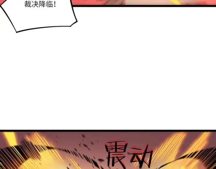 《SSS级超越常理的圣骑士》第128话 镇岳武皇（中）图3