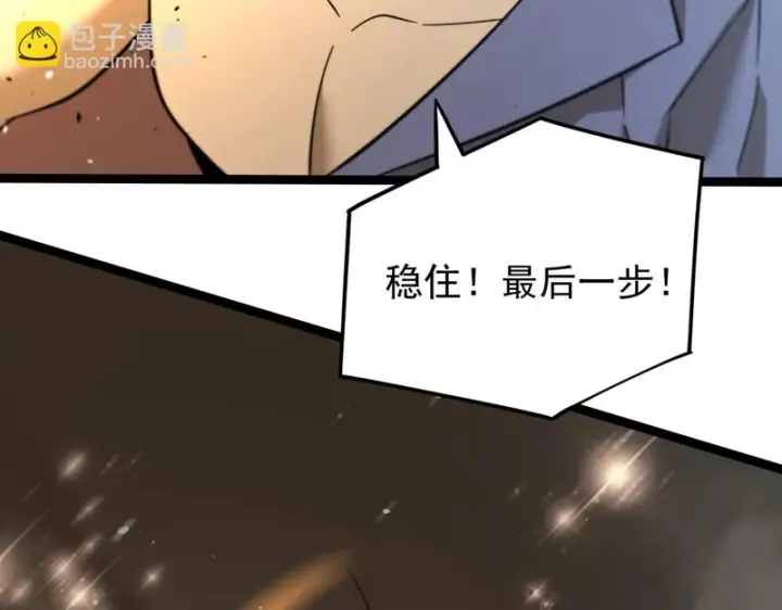《SSS级超越常理的圣骑士》第128话 镇岳武皇（中）图31