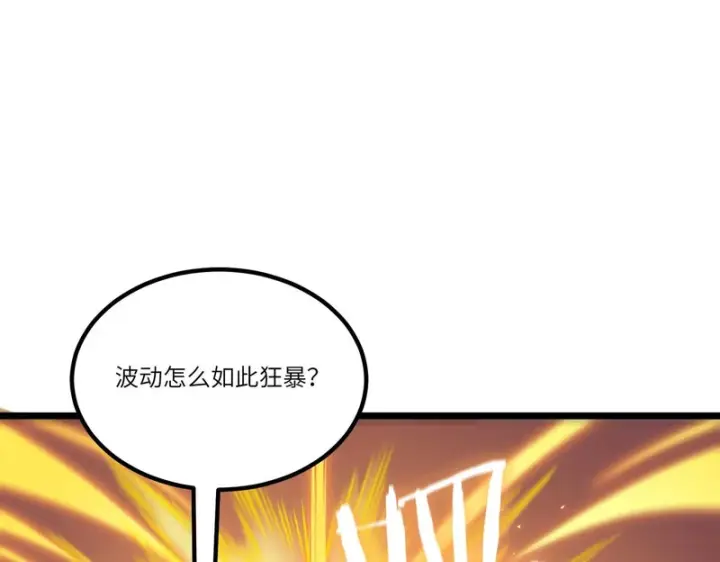 《SSS级超越常理的圣骑士》第128话 镇岳武皇（中）图5