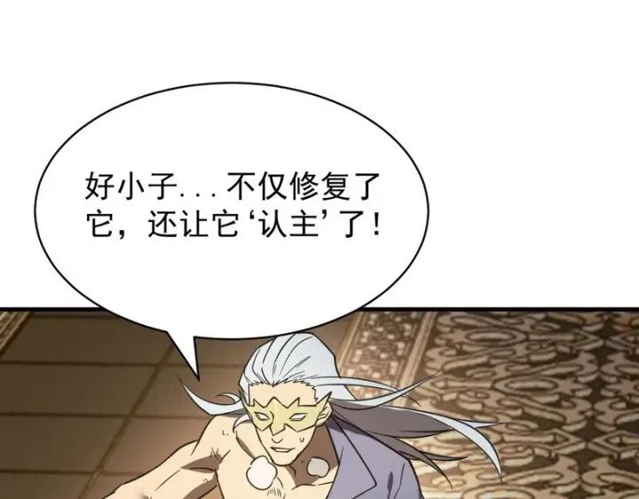 《SSS级超越常理的圣骑士》第128话 镇岳武皇（中）图55