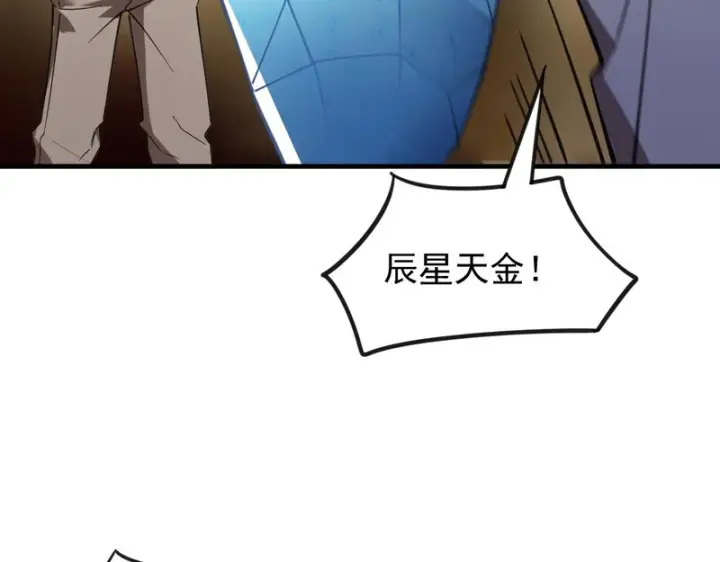 《SSS级超越常理的圣骑士》第128话 镇岳武皇（中）图63