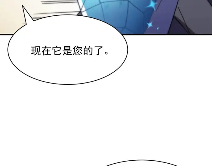 《SSS级超越常理的圣骑士》第128话 镇岳武皇（中）图66