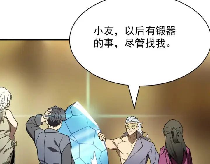 《SSS级超越常理的圣骑士》第128话 镇岳武皇（中）图67
