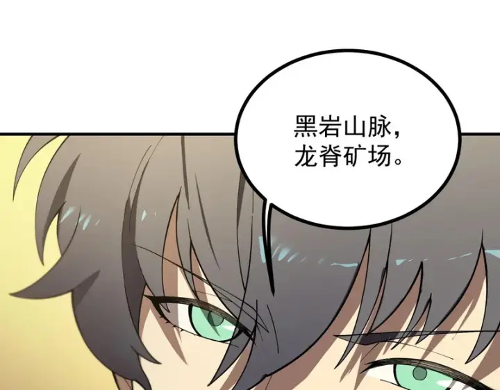 《SSS级超越常理的圣骑士》第128话 镇岳武皇（中）图78