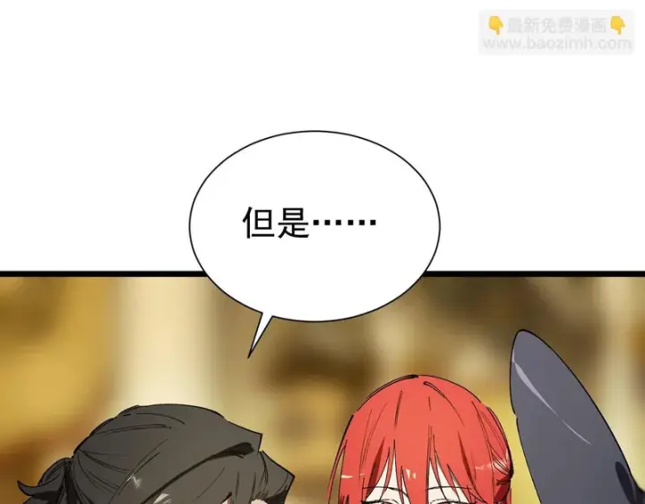 《SSS级超越常理的圣骑士》第128话 镇岳武皇（中）图90
