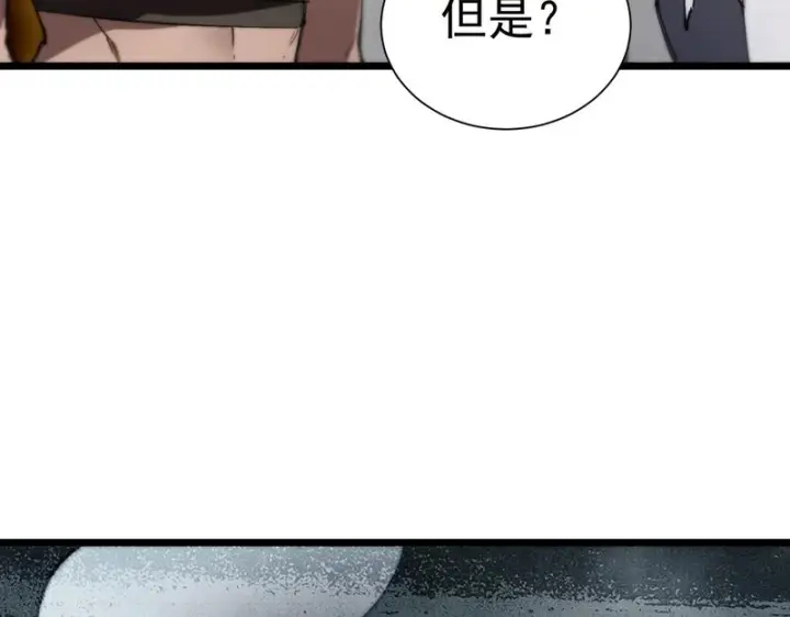 《SSS级超越常理的圣骑士》第128话 镇岳武皇（中）图92