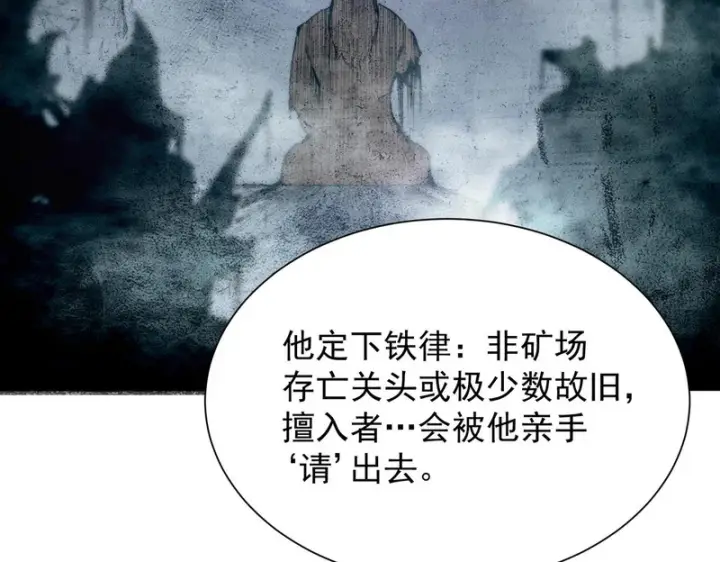 《SSS级超越常理的圣骑士》第128话 镇岳武皇（中）图95