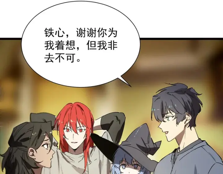 《SSS级超越常理的圣骑士》第128话 镇岳武皇（中）图99