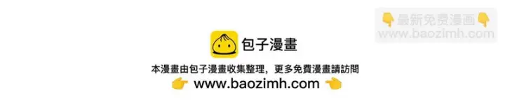《SSS级超越常理的圣骑士》第129话 镇岳武皇（下）图100