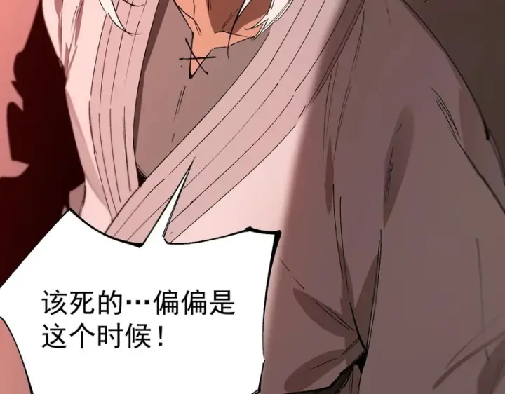 《SSS级超越常理的圣骑士》第129话 镇岳武皇（下）图107