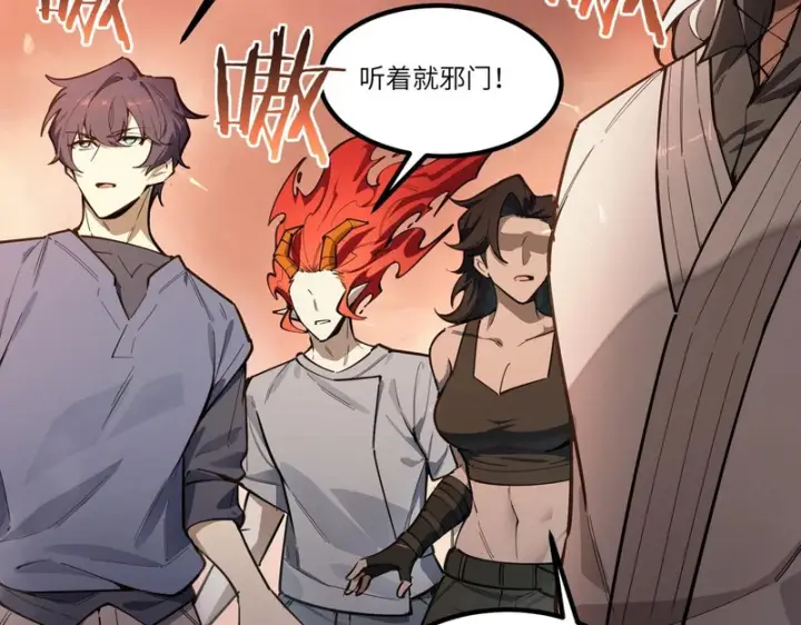 《SSS级超越常理的圣骑士》第129话 镇岳武皇（下）图111