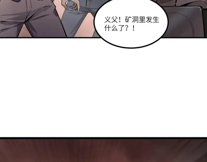 《SSS级超越常理的圣骑士》第129话 镇岳武皇（下）图112