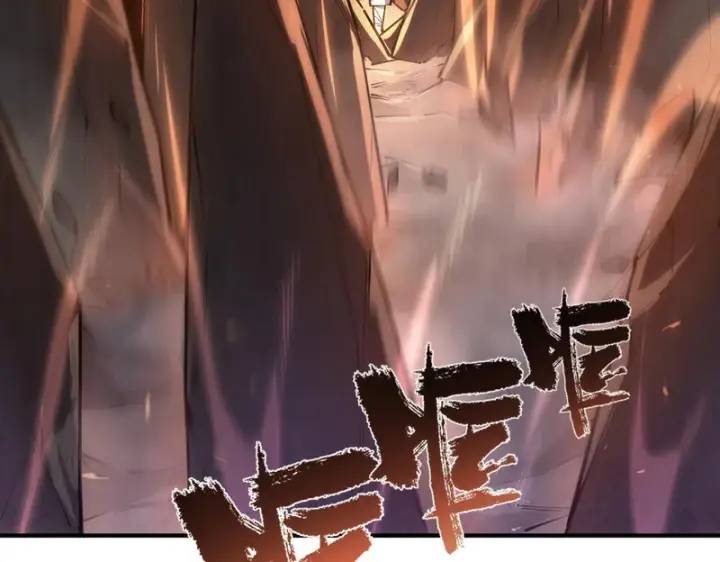 《SSS级超越常理的圣骑士》第129话 镇岳武皇（下）图120