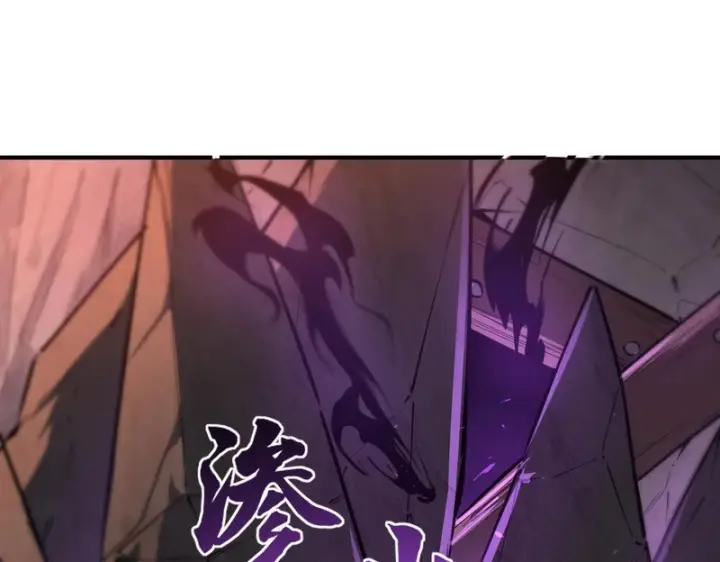 《SSS级超越常理的圣骑士》第129话 镇岳武皇（下）图123