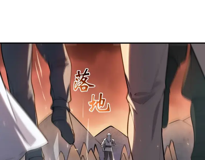 《SSS级超越常理的圣骑士》第129话 镇岳武皇（下）图126