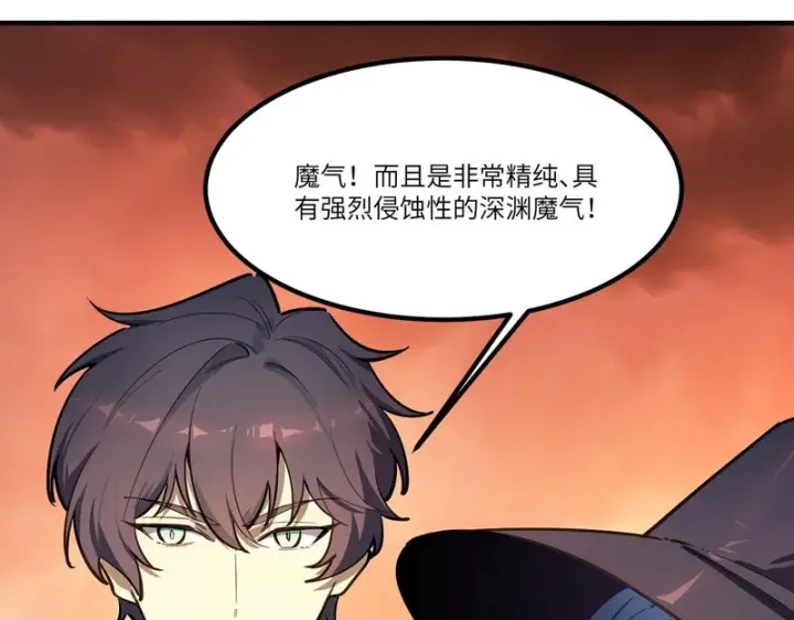 《SSS级超越常理的圣骑士》第129话 镇岳武皇（下）图128