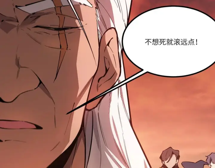 《SSS级超越常理的圣骑士》第129话 镇岳武皇（下）图151