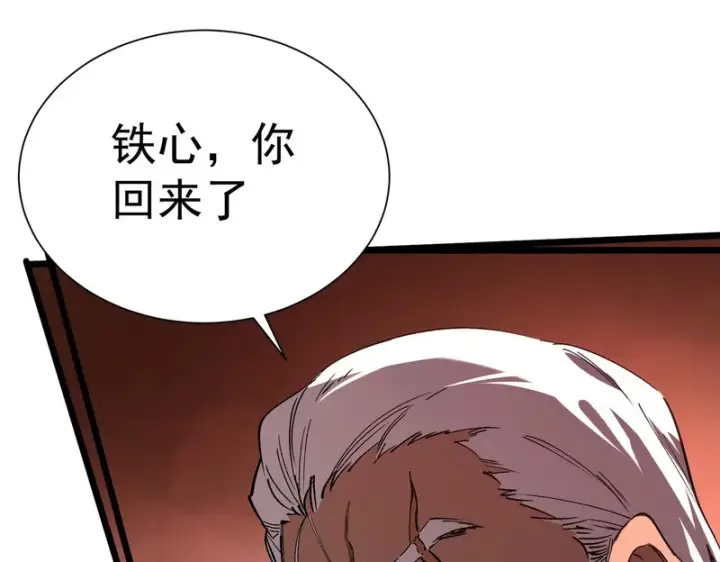 《SSS级超越常理的圣骑士》第129话 镇岳武皇（下）图28
