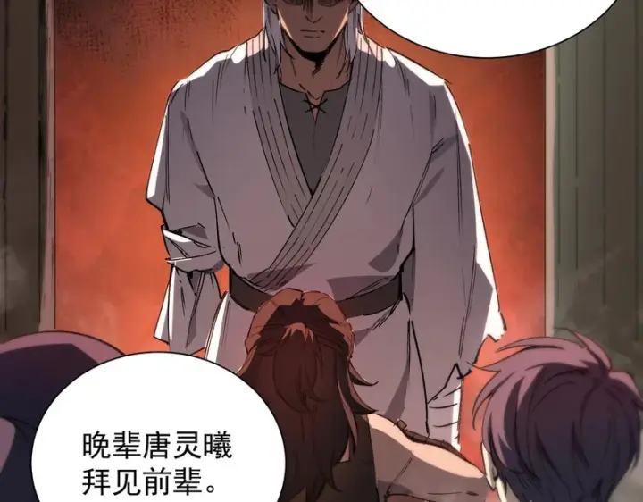 《SSS级超越常理的圣骑士》第129话 镇岳武皇（下）图34