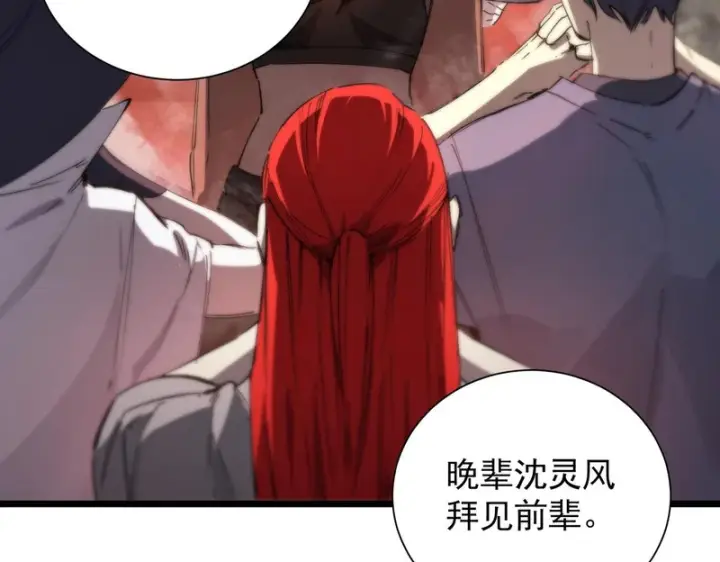 《SSS级超越常理的圣骑士》第129话 镇岳武皇（下）图35