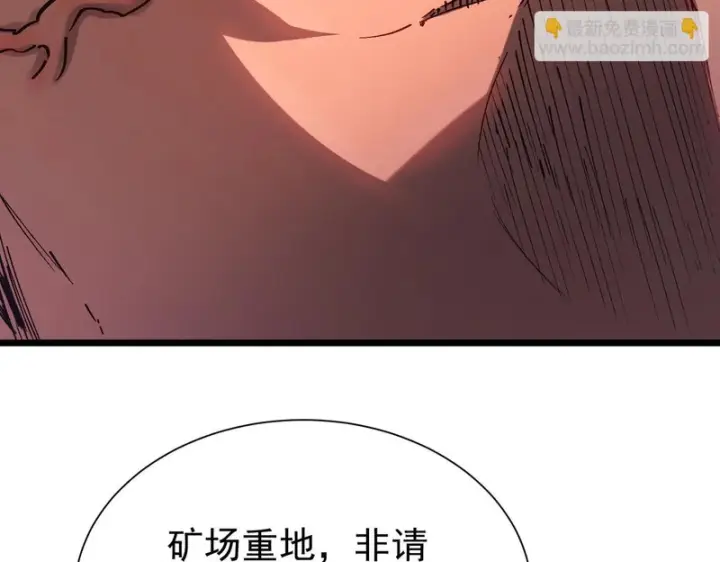 《SSS级超越常理的圣骑士》第129话 镇岳武皇（下）图40