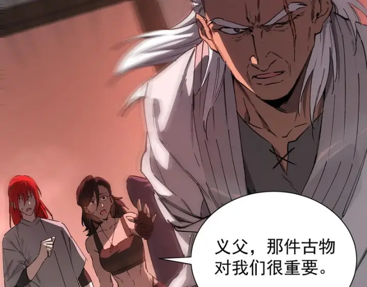 《SSS级超越常理的圣骑士》第129话 镇岳武皇（下）图42