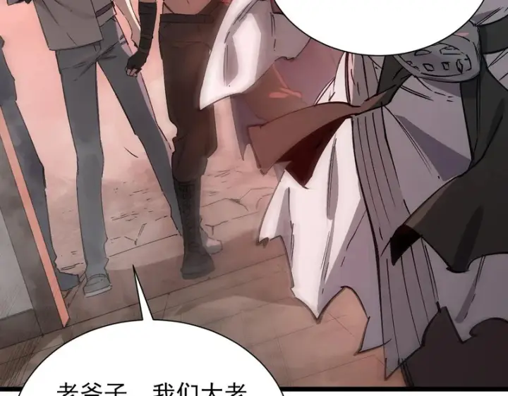 《SSS级超越常理的圣骑士》第129话 镇岳武皇（下）图43