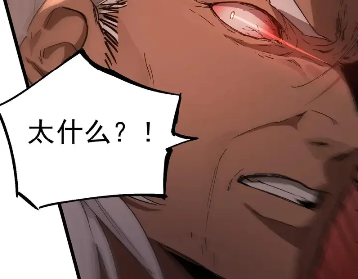 《SSS级超越常理的圣骑士》第129话 镇岳武皇（下）图46