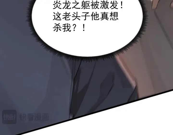 《SSS级超越常理的圣骑士》第129话 镇岳武皇（下）图49