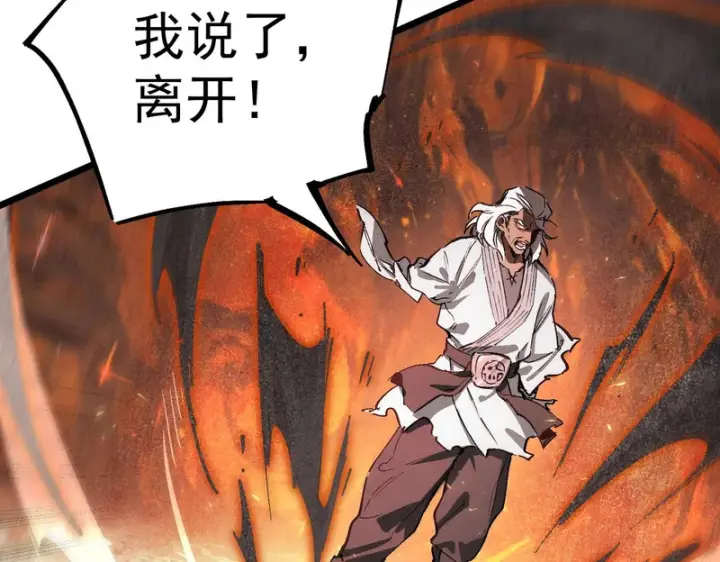 《SSS级超越常理的圣骑士》第129话 镇岳武皇（下）图55