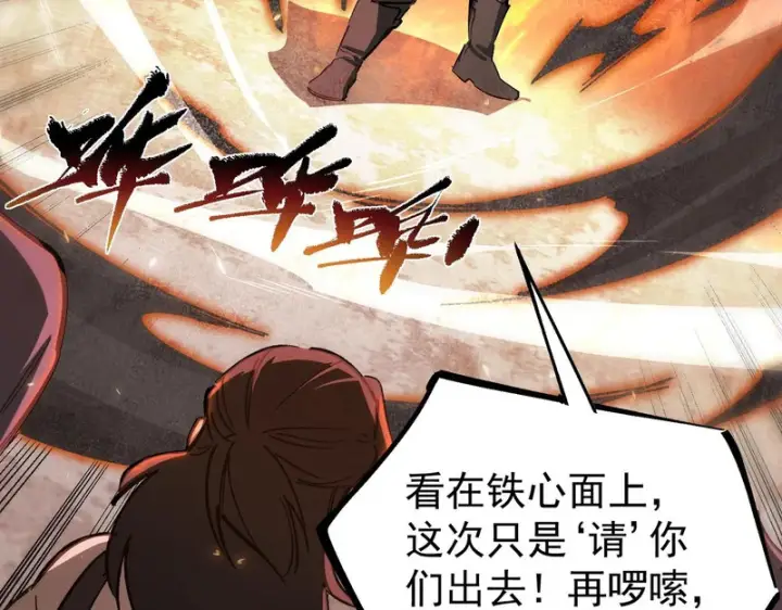 《SSS级超越常理的圣骑士》第129话 镇岳武皇（下）图56